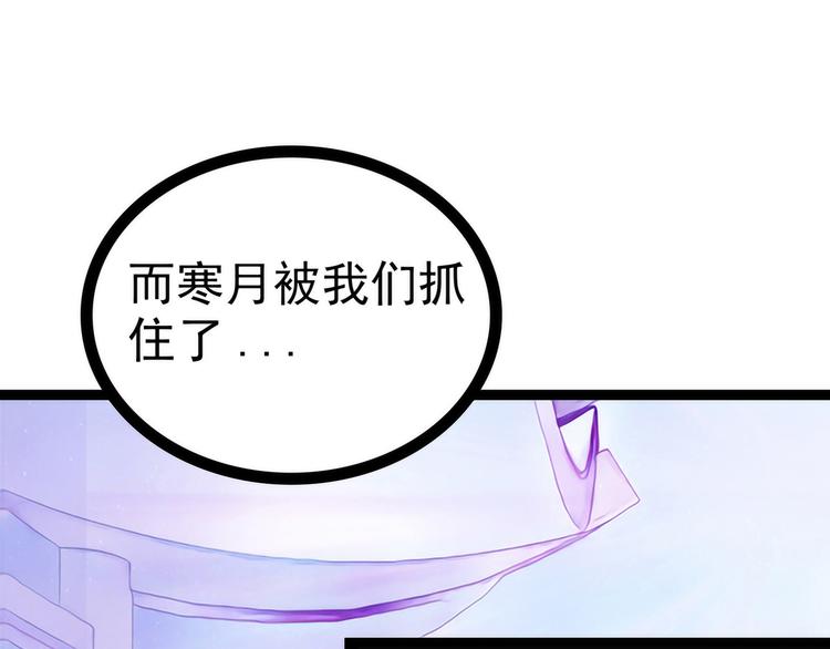 第105话：寒月逃走了？！(1/2)-第104话