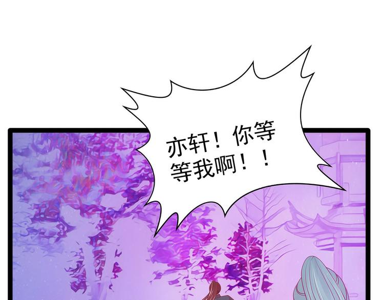 第105话：寒月逃走了？！(1/2)-第104话