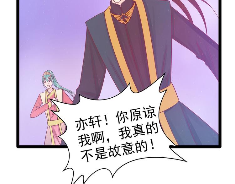 第105话：寒月逃走了？！(1/2)-第104话