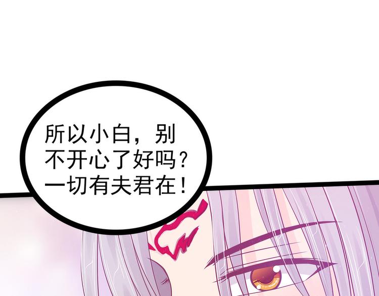 第105话：寒月逃走了？！(1/2)-第104话