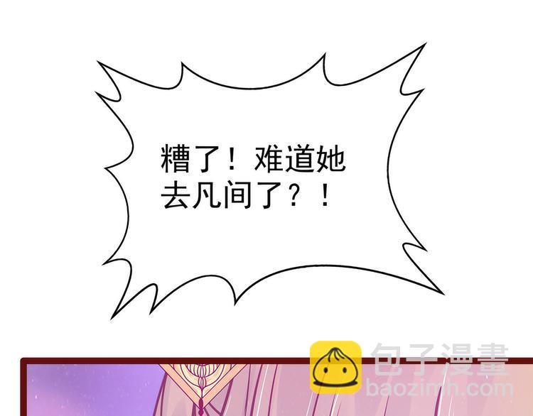 第107话：污染圣灵之魂？！(1/2)-第106话