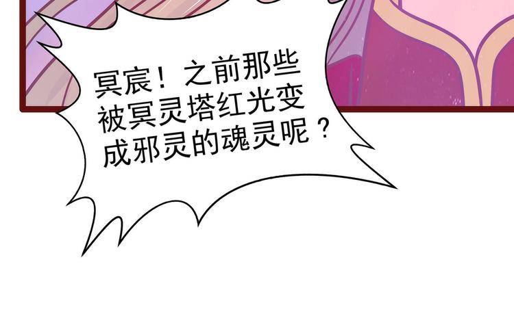 第107话：污染圣灵之魂？！(1/2)-第106话