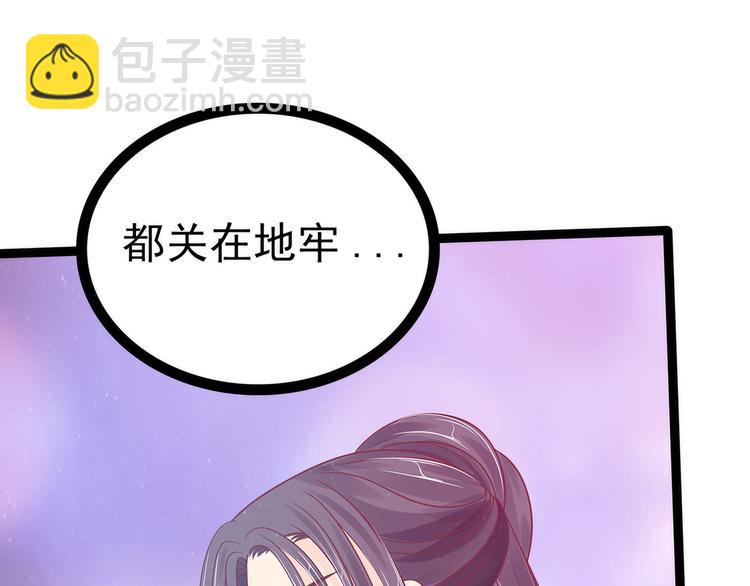 第107话：污染圣灵之魂？！(1/2)-第106话