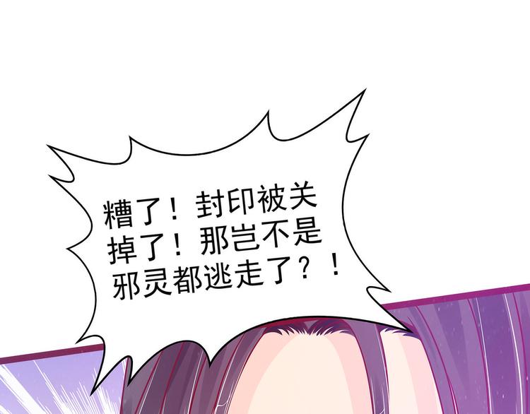 第107话：污染圣灵之魂？！(1/2)-第106话