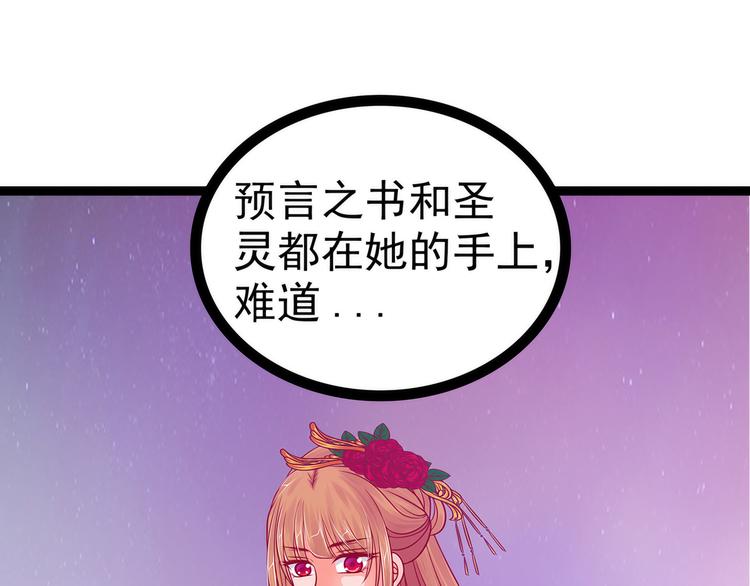 第107话：污染圣灵之魂？！(1/2)-第106话