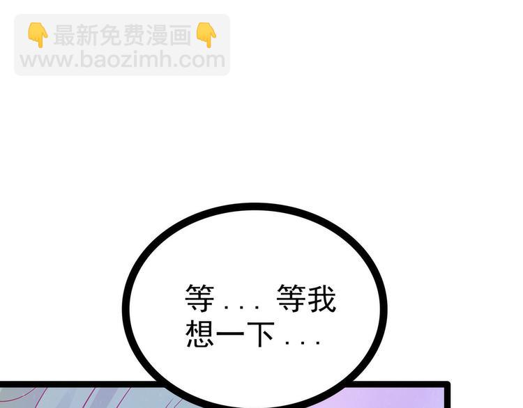 第107话：污染圣灵之魂？！(1/2)-第106话