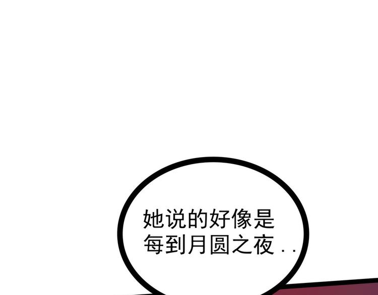 第107话：污染圣灵之魂？！(1/2)-第106话