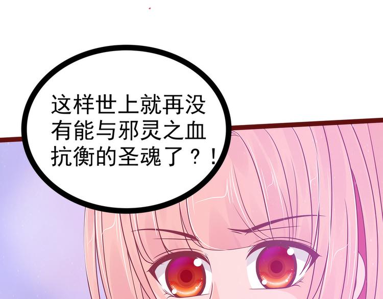 第107话：污染圣灵之魂？！(1/2)-第106话