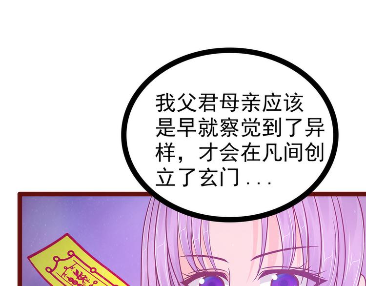 第107话：污染圣灵之魂？！(1/2)-第106话