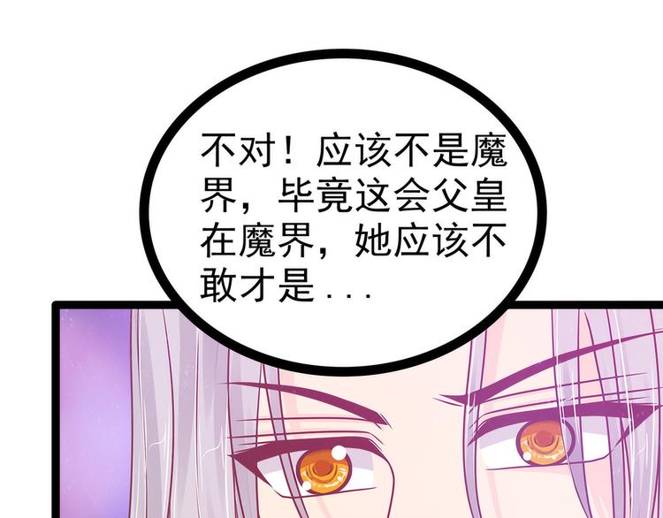 第107话：污染圣灵之魂？！(1/2)-第106话