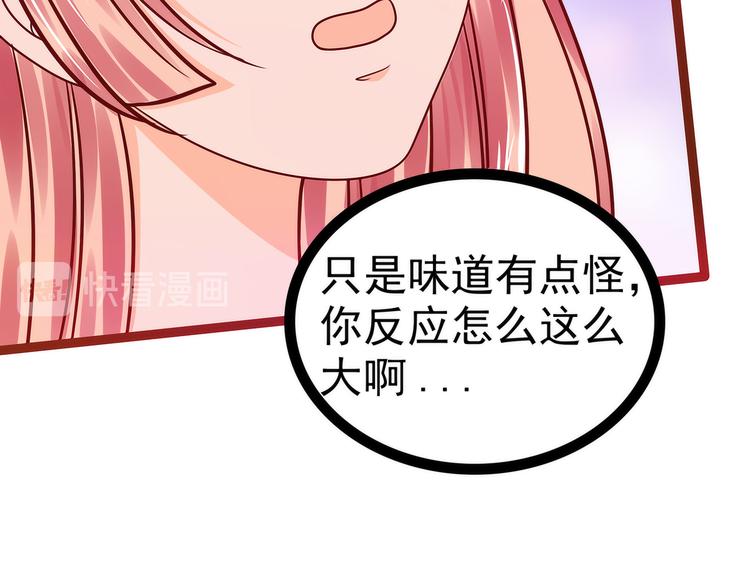 第109话：封魔美少女？！(1/2)-第108话