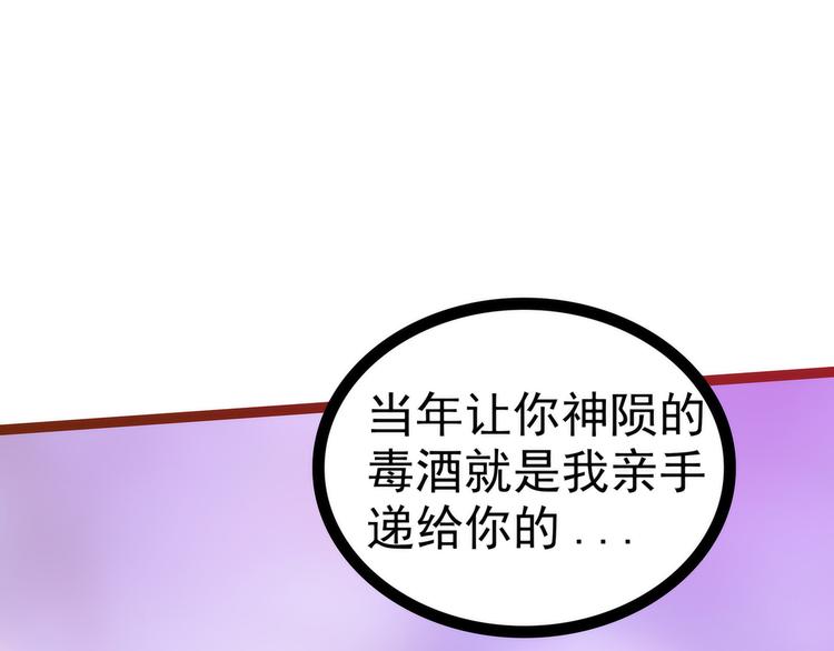 第109话：封魔美少女？！(1/2)-第108话