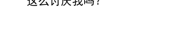 第十二话：她真的很讨厌我？-第12话