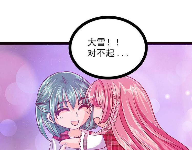 第十二话：她真的很讨厌我？-第12话