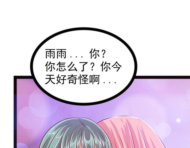 第十二话：她真的很讨厌我？-第12话