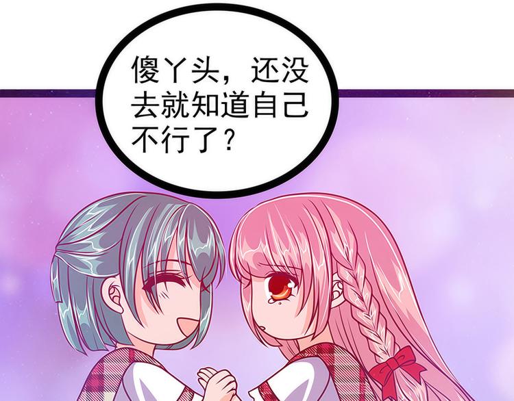 第十二话：她真的很讨厌我？-第12话