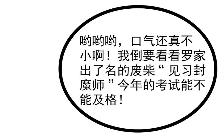 第十二话：她真的很讨厌我？-第12话