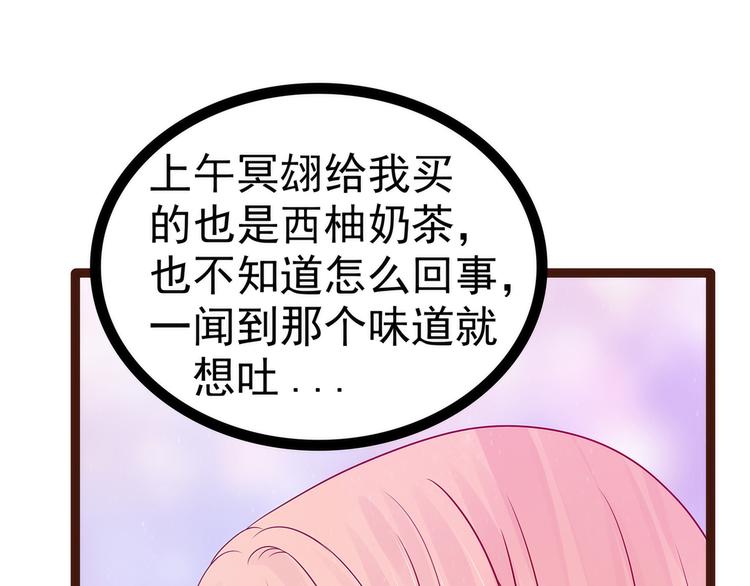 第111话：果然有邪灵的气息！(1/2)-第110话