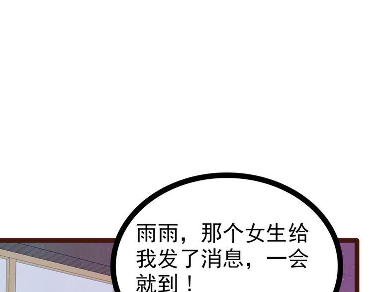 第111话：果然有邪灵的气息！(1/2)-第110话