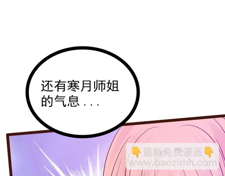 第111话：果然有邪灵的气息！(1/2)-第110话