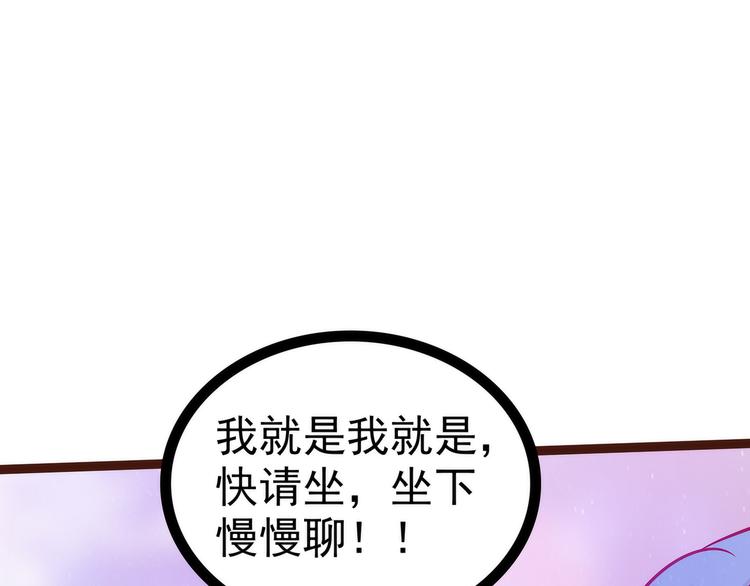 第111话：果然有邪灵的气息！(1/2)-第110话