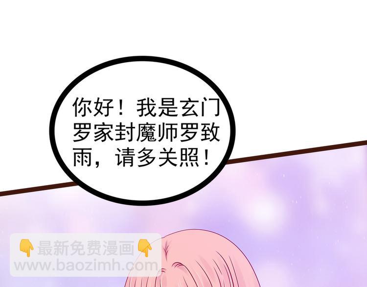 第111话：果然有邪灵的气息！(1/2)-第110话