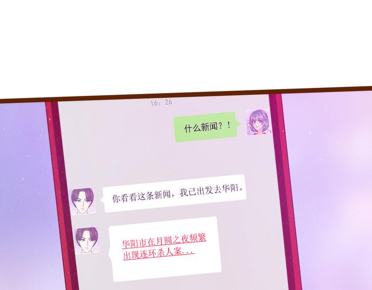 第113话：有他在，勇气满满(1/2)-第112话