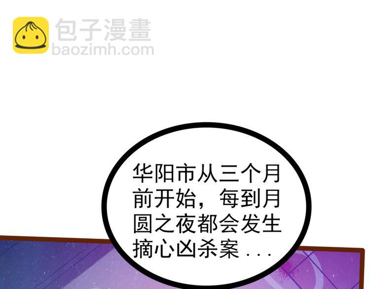 第113话：有他在，勇气满满(1/2)-第112话