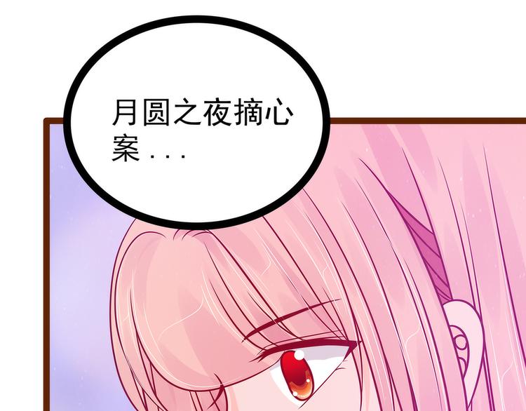 第113话：有他在，勇气满满(1/2)-第112话