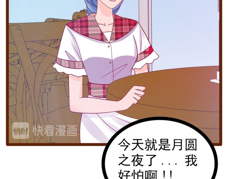 第113话：有他在，勇气满满(1/2)-第112话