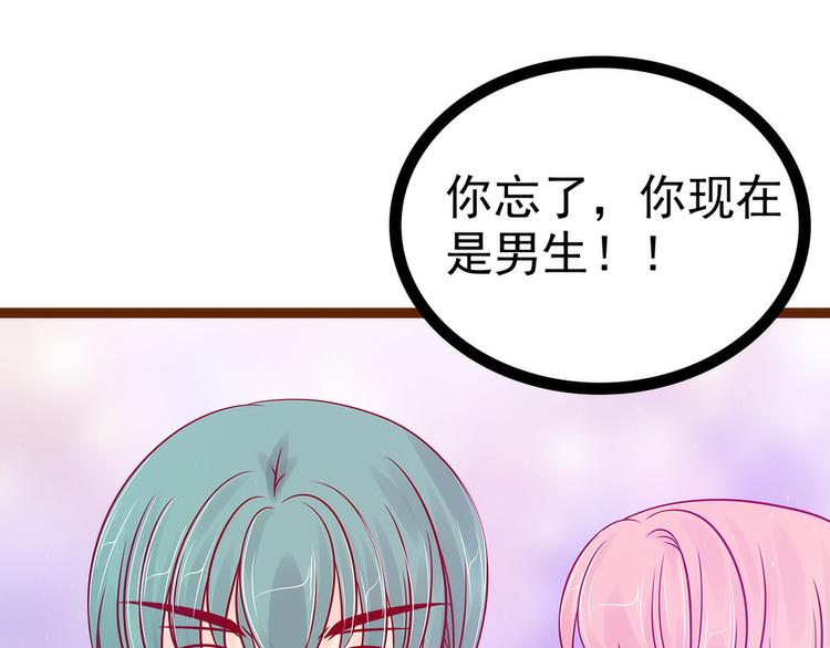 第113话：有他在，勇气满满(1/2)-第112话