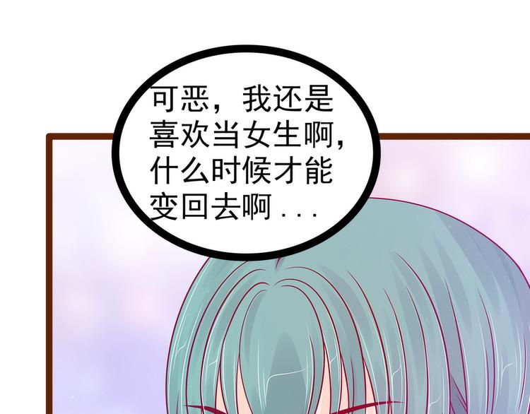 第113话：有他在，勇气满满(1/2)-第112话