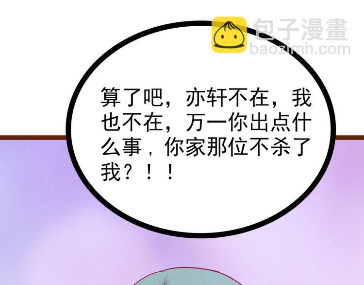 第113话：有他在，勇气满满(1/2)-第112话