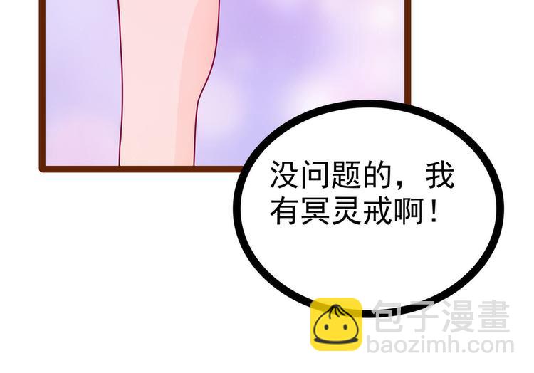 第113话：有他在，勇气满满(1/2)-第112话