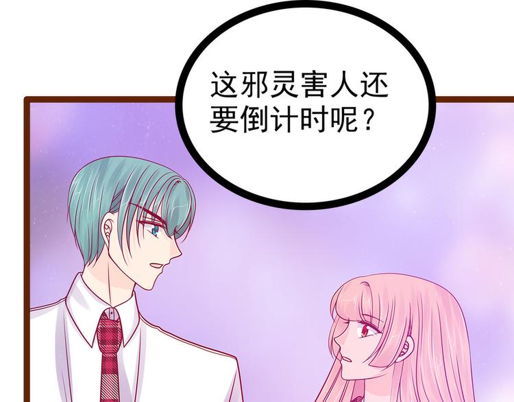 第113话：有他在，勇气满满(1/2)-第112话