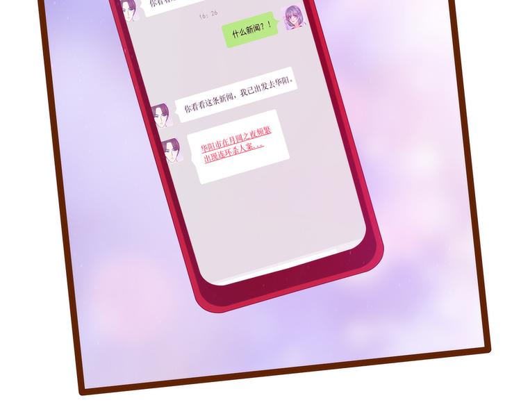 第113话：有他在，勇气满满(1/2)-第112话