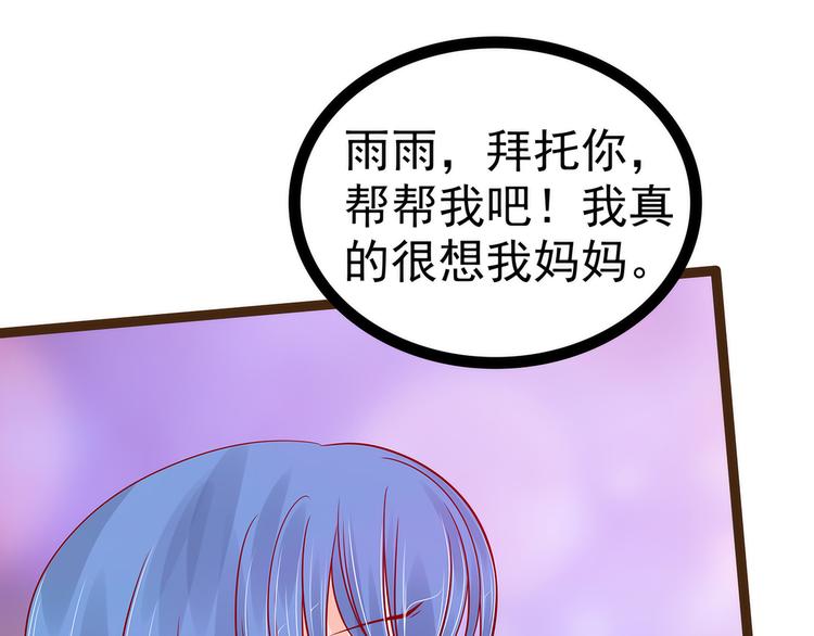 第115话：牛奶里下毒？(1/2)-第114话