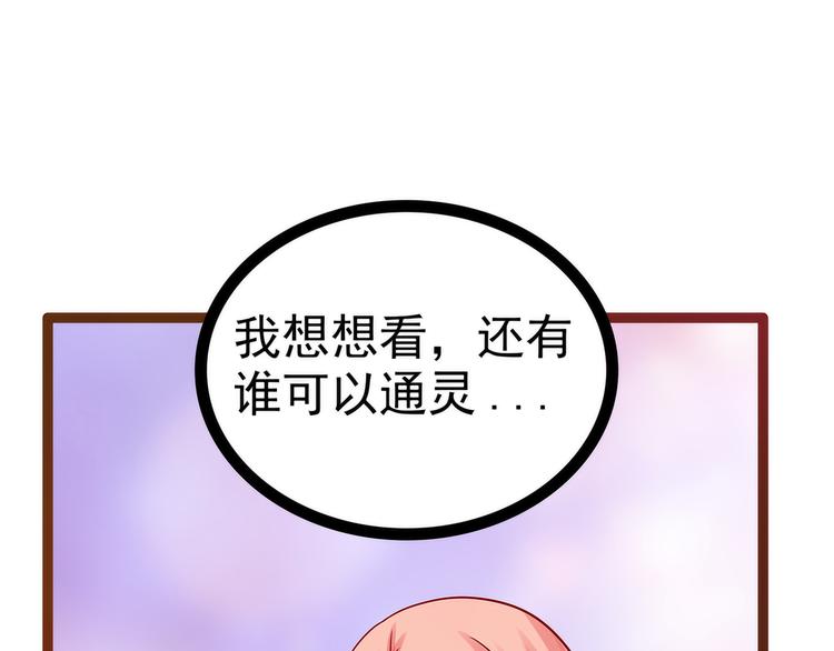 第115话：牛奶里下毒？(1/2)-第114话