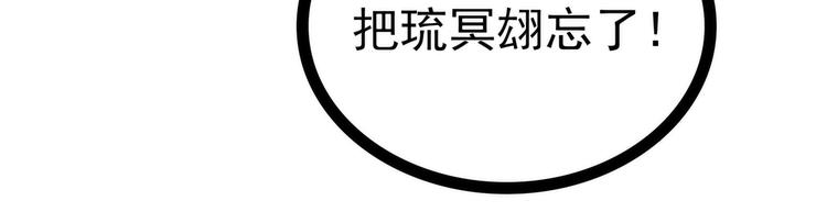 第115话：牛奶里下毒？(1/2)-第114话