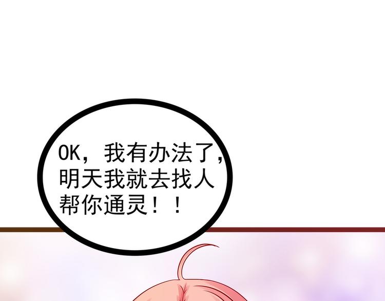 第115话：牛奶里下毒？(1/2)-第114话