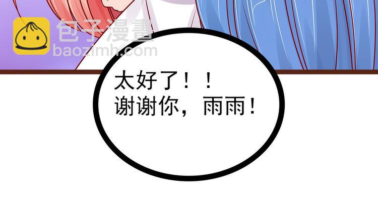 第115话：牛奶里下毒？(1/2)-第114话