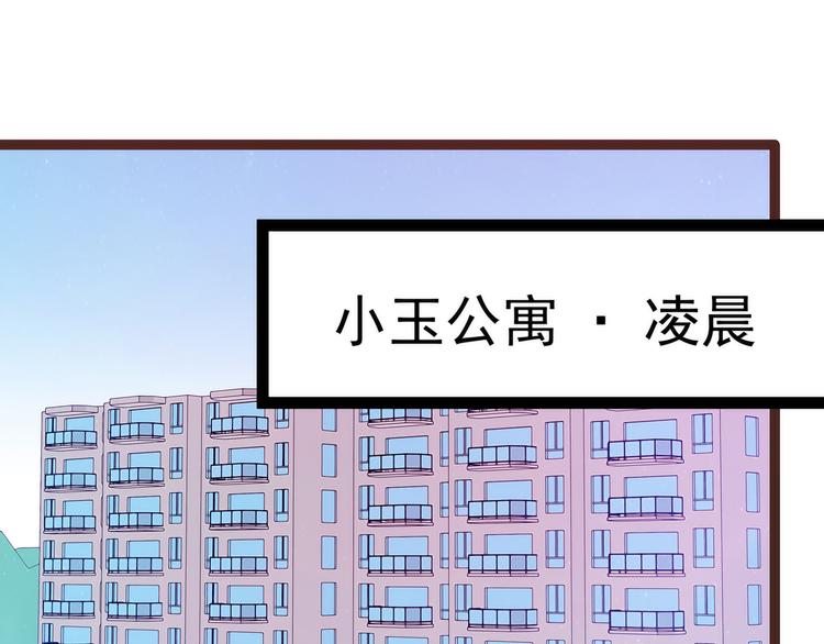 第115话：牛奶里下毒？(1/2)-第114话