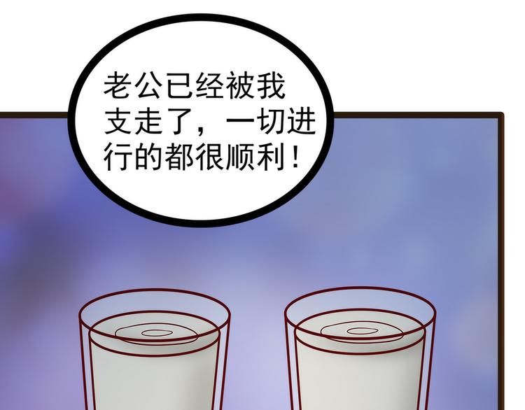 第115话：牛奶里下毒？(1/2)-第114话