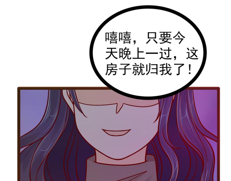 第115话：牛奶里下毒？(1/2)-第114话