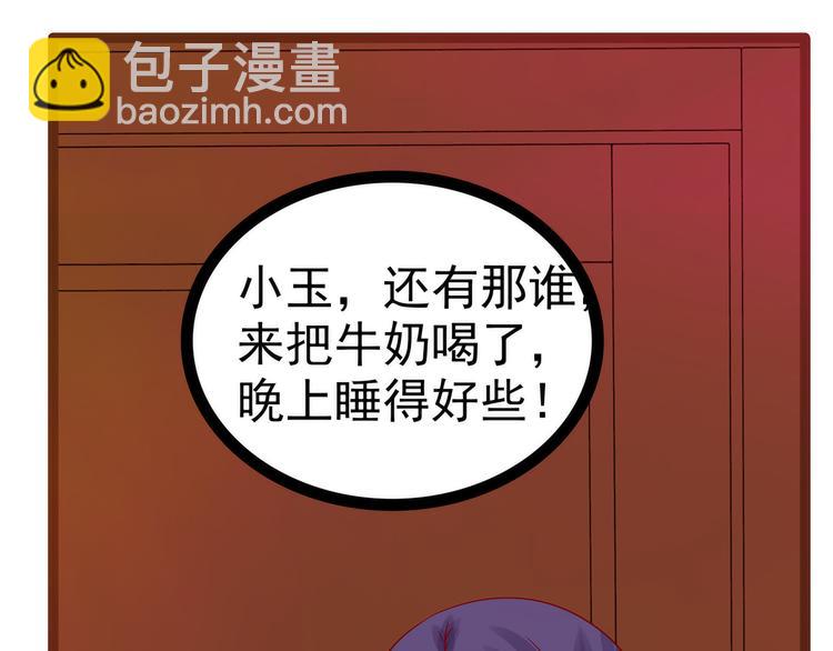 第115话：牛奶里下毒？(1/2)-第114话