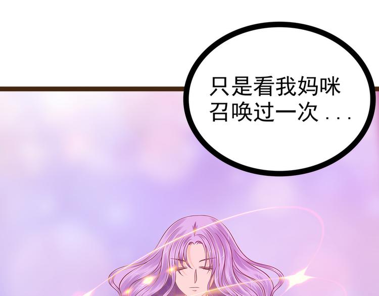 第115话：牛奶里下毒？(1/2)-第114话