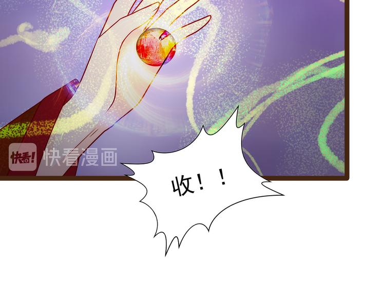 第117话：宝贝被吵醒了！(1/2)-第116话