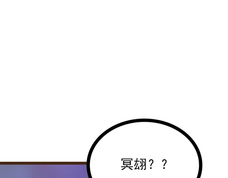 第117话：宝贝被吵醒了！(1/2)-第116话