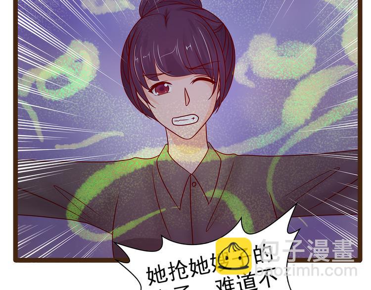 第117话：宝贝被吵醒了！(1/2)-第116话