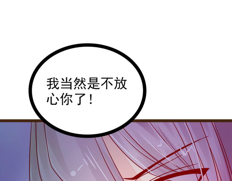 第117话：宝贝被吵醒了！(1/2)-第116话